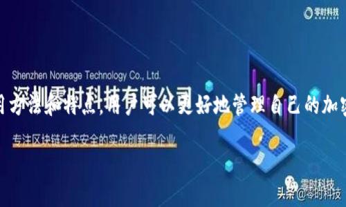 Tokenim 作为一个去中心化的钱包（Decentralized Wallet），它的主要特性是用户可以控制其私钥，从而确保资产的安全性和隐私。在去中心化钱包中，用户对于自己的加密货币资产有完全的所有权，所有的交易和资产管理都是通过区块链网络自主完成的，无需依赖第三方机构。

### Tokenim 的特点

1. **私钥管理**  
   使用 Tokenim 钱包，用户的私钥存储在本地设备中，而不是存储在中央服务器上。这确保了用户对自己资产的绝对控制权。

2. **安全性**  
   由于去中心化的钱包避免了单点故障攻击，Tokenim 在安全性上相对更优，用户的资产不容易受到黑客攻击。

3. **多种资产支持**  
   Tokenim 通常支持多种加密货币，用户可以在一个平台上管理多个资产，这方便了用户的使用。

4. **简易的用户界面**  
   尽管区块链技术比较复杂，但 Tokenim 努力提供简单易用的界面，以便更多的人能够方便地使用加密资产。

### 如何使用 Tokenim 钱包

使用 Tokenim 钱包相对简单，但对于初学者来说，可能还是有一些未知之处。下面我们来简单介绍一下如何使用这个钱包。

#### 注册与设置

1. **下载应用**  
   首先，前往 Tokenim 的官网或应用商店下载该钱包应用。

2. **创建钱包**  
   安装完成后，打开应用并选择“创建钱包”选项。遵循应用中的提示，设置一个强密码以保护您的钱包。

3. **备份助记词**  
   创建钱包后，您会得到一组助记词。一定要将其妥善保存，因为这是恢复钱包的唯一方法。

#### 存入与提取资产

- **存入**  
  打开 Tokenim 钱包，点击“接收”选项，通过扫描二维码或复制地址，将您的加密货币转入钱包。

- **提取**  
  想要提取资产时，选择“发送”选项，输入接收方地址及金额，确认交易信息后提交。

#### 交易过程

使用 Tokenim 进行交易非常简单。只需输入接收方的地址和数量，点击“发送”即可完成交易。如果需要加速交易，可以选择支付更高的手续费，增加被矿工确认的优先级。

### Tokenim 钱包的优势与挑战

#### 优势

1. **去中心化**  
   用户无需依赖中央机构，增强了资金管理的自主性。

2. **高安全性**  
   通过本地存储私钥及隐私信息，降低被黑客攻击的风险。

3. **隐私保护**  
   用户的交易信息不被集中存储，对个人隐私有更好的保护。

#### 挑战

1. **用户教育**  
   对于初学者而言，去中心化钱包的使用过程可能会让人感到困惑，因此需要更多的用户教育。

2. **操作失误**  
   用户如果不小心丢失了私钥或助记词，可能会导致资产永久无法找回，提升了使用风险。

### 小结

总的来说，Tokenim 是一款具有去中心化特征的钱包，为用户提供了更高的自主性和安全性。通过充分理解钱包的使用方法和特点，用户可以更好地管理自己的加密资产。当然，随着技术的不断发展，去中心化钱包也会面临新的挑战，用户需要始终关注行业动态。

如果你有更多关于 Tokenim 或其他去中心化钱包的问题，欢迎随时探讨哦！