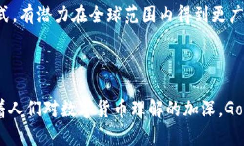 GoPay（通常指GoPay币）是一个基于区块链技术的数字货币，用于进行安全和快速的在线支付。GoPay起初是由Go-Jek（印度尼西亚的一家技术公司）推出的支付平台，旨在提升用户的支付体验。

### GoPay的核心特点

安全性
GoPay币利用区块链技术的特性，能够确保交易的透明性和不可篡改性，用户可以随时查看自己的交易记录，从而增强了安全感。

快速交易
与传统支付方式相比，GoPay的交易速度非常快，用户能够在几秒钟内完成转账，提高了支付的效率，特别是在需要快速完成交易的场景中更为明显。

全球认可
随着数字货币逐渐受到全球市场的接受，GoPay币也逐步开始在一些国际场合中得到认可，方便用户进行跨境支付。

### GoPay币的使用场景

在线消费
GoPay币广泛应用于在线购物，用户可以在电商平台上使用GoPay进行无缝支付，享受更便捷的购物体验。

服务支付
用户可以使用GoPay支付各种服务费用，比如用车服务、外卖、酒店预定等，提供了多种选择，让生活更加方便。

奖金及激励
一些商家和平台会推出使用GoPay币消费的促销活动或奖励计划，用户在消费时可以享受额外的积分或现金返还，让使用GoPay更具吸引力。

### GoPay的优势与挑战

优势
相比于传统的支付方式，GoPay币具备了便捷、安全、低费用的优势，这些都是吸引用户的重要因素。此外，通过区块链技术，交易过程中的欺诈行为大大降低。

挑战
然而，GoPay币在推广过程中也面临一些挑战，比如用户的认知度、市场竞争和法规的限制等。尤其在一些地区，数字货币的合法性尚不明朗，这对其发展构成一定障碍。

### 未来展望

随着金融科技的发展，数字货币的应用场景将会进一步扩大。GoPay币作为一种新兴的支付方式，有潜力在全球范围内得到更广泛的应用。通过不断的技术创新和市场推广，GoPay有望为用户提供更加智能的支付解决方案。

### 结语

总的来说，GoPay作为一种数字货币，依托于区块链技术，在支付领域展现出了良好的前景。随着人们对数字货币理解的加深，GoPay的使用将会越来越普及，成为日常生活不可或缺的一部分。