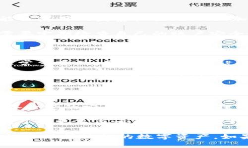 在讨论使用Tokenim创建的钱包地址的安全性之前，我们需要考虑几个关键因素，包括钱包的类型、私钥的管理、网络安全以及用户自身的安全意识。

钱包类型的影响

当涉及到钱包时，首先需要了解的是有不同类型的钱包。一般来说，钱包可以分为热钱包和冷钱包。

热钱包是指那些在线连接的数字钱包，通常用于频繁交易，比如交易所钱包和网页钱包。它们的便利性很高，但同时也面临网络攻击的风险。如果使用Tokenim创建的地址是热钱包，理论上它就更容易受到黑客的攻击。

冷钱包则是离线储存的，通常是硬件钱包或者纸钱包。这类钱包的安全性相对较高，因为它们不直接与网络连接。因此，如果你是长期持有数字资产，使用冷钱包将更加安全。

私钥管理的重要性

无论你使用的是哪种钱包，私钥的管理始终是安全的重中之重。私钥就像是你钱包的钥匙，只有你自己掌握它，才能访问和管理你持有的数字资产。

如果你将私钥保存在不安全的地方，或是无意中分享给了他人，那就可能导致资产被盗。因此，创建Tokenim钱包后，一定要妥善保存你的私钥，可以使用密码管理工具或者几种离线备份的方式来确保安全。

了解Tokenim的安全措施

Tokenim作为一个数字钱包平台，通常会采取多种安全措施来保护用户的信息和资产。例如，它可能会使用双因素认证（2FA）、加密技术等手段来确保你的账户不被轻易访问。

但值得注意的是，虽然Tokenim可能提供了这些安全措施，终究还是要依赖用户的意识和行为。你需要定期检查自己的账户安全设置，并关注任何异常登录或交易的迹象。

网络安全意识

在数字货币领域，网络安全是一个永恒的话题。使用Tokenim或其他任何数字钱包时，保持警惕是非常重要的。要警惕钓鱼网站、虚假链接和欺诈信息，这些都是黑客常用的手段。

例如，很多用户在尝试访问某个钱包时，可能会不小心输入密码到一个伪造的网站上，这样就会导致资产的损失。因此，确保你访问的是Tokenim的官方渠道，可以大大降低此类风险。

总结与建议

总体来说，用Tokenim创建的钱包地址，如果管理得当、安全性是可以接受的。但这仍然要求用户具备一定的安全意识以及合理的资产管理策略。建议用户根据个人的需求，选择合适的钱包类型，并加强对私钥、网络安全的关注。

最重要的是，不要把所有的数字资产都集中在一个钱包中，适当分散可以降低风险。最后，保持学习，了解更多关于数字货币的钱包安全的信息，总会让你的投资之路更加顺利。

这样的安全性分析和用户提示能够帮助用户更好地理解Tokenim钱包的安全性，并采取必要的措施来保护他们的数字资产。如果有进一步的问题，欢迎随时询问！