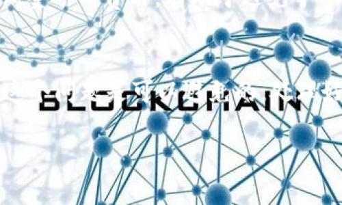 如果您在使用Tokenim（可能是指Tokenomy或其他相关项目）时遇到“tokenim不足以支付矿工费”的问题，通常是由于您的钱包余额不足以覆盖交易的矿工费用。下面是一些可能的解决方案和解释，希望能帮到您。

什么是矿工费？
矿工费是区块链交易的一部分，矿工用它来激励处理和验证交易。每当你发起一笔交易时，网络中的矿工会接受这笔交易，并且他们会收取一定的费用。这是一种确保交易能够在区块链上快速且安全地得到确认的方式。

为什么会出现余额不足的情况？
出现“余额不足以支付矿工费”的情况通常有几个原因：
ul
    listrong余额不足：/strong很显然，您钱包中的代币或币种不足以支付该笔交易的矿工费用。/li
    listrong矿工费设置过高：/strong有时候网络繁忙，导致矿工费用上涨。如果您设置的费用低于网络建议的费用，那么交易将无法完成。/li
    listrong多次交易：/strong如果您在短时间内进行了多笔交易，可能会导致每笔交易的余额不足。/li
/ul

如何解决这个问题？
如果您遇到这个问题，不用担心，以下是几种解决方法：

h4检查余额/h4
首先，检查您钱包的真实余额。确保您的资产能够覆盖矿工费。而且，有时还需要留出一些额外的代币，以防万一。

h4降低矿工费/h4
在一些钱包或者交易所中，您可以手动设置矿工费用。如果您不急于完成交易，可以选择设置较低的矿工费，只是需要耐心等待交易的确认时间可能会变长。

h4转移资金/h4
如果您的账户中只有一种代币，而您需要支付的是以另一种代币支付的矿工费，您可以尝试转移一部分资金或者将其兑换成支付矿工费所需的币种。

h4增加充值/h4
如果您确实需要进行交易，考虑从其他地方充值一些代币到您的钱包中以支付矿工费。确保充值后再次检查余额。

避免未来的类似问题
为了避免将来的交易中再次出现类似的问题，这里有一些建议：

h4定期查看余额/h4
保持定期检查钱包余额，尤其是在计划进行交易之前。这样能够确保您有足够的资金用于交易和矿工费。

h4了解矿工费的波动/h4
如果您是频繁进行交易的用户，您可能需要了解矿工费的变化趋势。某些时间段（如网络高峰期），矿工费可能会激增，提前了解可以帮助您更好地控制费用。

h4使用合适的钱包工具/h4
确保你所使用的钱包支持智能自动设置矿工费用的功能。某些钱包会根据网络拥堵情况自动调整矿工费用，有助于避免手动设置不合适的问题。

总结
“tokenim不足以支付矿工费”是一个相对常见的问题，但通过了解矿工费用和定期检查余额，这个问题是可以避免的。处理好这类事务，让您的交易变得更顺利，这样您才能享受区块链技术带来的便利。

随时关注市场动态，祝您在数字货币的旅程中一路顺风！如果有其他问题，欢迎随时问我哦！