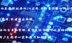 想要在IM应用中添加Shiba Inu（SHIB）钱包，通常需