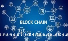 要将 Tokenim 兑换到欧易（OKEx）上，您可以按照以