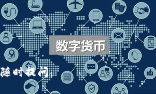 数字货币区块浏览器是用于查看区块链上交易和区块信息的重要工具。通过这些浏览器，用户可以实时跟踪交易状态、区块信息、地址余额等等。下面是一些常见的数字货币区块浏览器网址：

1. **比特币（Bitcoin）区块浏览器**:
   - [Blockchain.com](https://www.blockchain.com/explorer)
   - [Blockchair](https://blockchair.com/bitcoin)

2. **以太坊（Ethereum）区块浏览器**:
   - [Etherscan](https://etherscan.io)
   - [Ethplorer](https://ethplorer.io)

3. **瑞波币（Ripple）区块浏览器**:
   - [Bithomp](https://bithomp.com)
   - [RippleVision](https://ripplevision.com)

4. **创业币（Litecoin）区块浏览器**:
   - [BlockCypher](https://live.blockcypher.com/litecoin/)
   - [Litecoin Block Explorer](https://block-explorer.com)

5. **波卡（Polkadot）区块浏览器**:
   - [Polkascan](https://polkascan.io)
   - [Subscan](https://subscan.io)

希望这些信息能够帮助到你！如果您对区块链技术或数字货币有更多问题，欢迎随时提问。