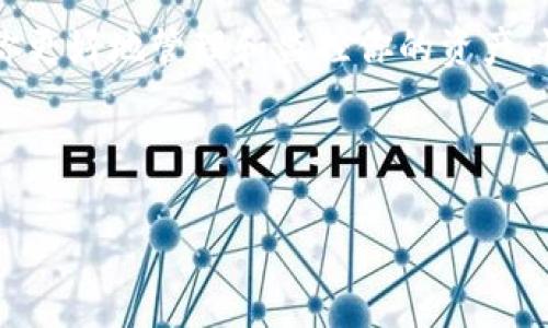 USDT的区块浏览器网站：全面揭秘区块链上的交易信息

在数字货币的世界里，USDT（Tether）作为一种稳定币，在市场上扮演着重要的角色。为了更好地管理和追踪你的USDT交易，掌握几个优秀的区块浏览器网站是非常必要的。在这篇文章中，我们将深入探讨USDT的区块浏览器，帮助你获取交易信息、地址详情和区块数据，让你的交易更加透明和可控。

什么是区块浏览器？

说真的，区块浏览器就像是区块链世界的“新闻媒体”，它可以让你查看所有在区块链上发生的交易情况。无论你是ICO投资者、交易者还是区块链爱好者，区块浏览器都能提供实时的链上数据，包括交易历史、区块信息和地址余额。这些信息都是公开的，即使你不是技术专家，查看和理解这些信息也不是问题。

USDT的常见区块浏览器

下面我们就来聊聊几个最受欢迎的USDT区块浏览器网站，帮助你更高效地追踪USDT的交易记录。

h41. Etherscan/h4

Etherscan是以太坊区块链的官方浏览器，你可以通过它查询以太坊网络上的USDT交易。只需输入交易哈希、钱包地址或合约地址，你就能看到详细的交易情况和历史记录。Etherscan的界面简洁友好，甚至新手也能轻松上手。

h42. TRONSCAN/h4

如果你的USDT是基于TRON网络，那么TRONSCAN就是你的最佳选择。这个平台提供了全面的TRC20代币支持，包括USDT。用户可以通过它查看网络状态、交易速度以及其他TRON基础设施的详细信息。

h43. BTCscan/OmniExplorer/h4

另外，某些USDT也是在比特币网络上运行的，使用Omni Layer协议。因此，如果你想查询这些在比特币网络上的USDT，可以使用BTCscan或OmniExplorer。这些平台专注于Omni Layer协议的交易信息，可以相对容易地找到你所需的USDT数据。

如何使用区块浏览器进行交易查询

查询交易记录其实很简单。以下是一个基本的操作流程，帮助你快速上手：

ol
li首先，访问你选择的区块浏览器网站，比如Etherscan或TRONSCAN。/li
li在搜索栏中输入你的交易哈希、钱包地址或合约地址。/li
li点击搜索，稍等片刻，浏览器就会显示相关的交易信息，包括发送方、接收方、交易金额及状态。/li
/ol

相信我，这个过程不会花你太多时间，你可以在几分钟之内找到想要的信息。

区块浏览器的其他实用功能

除了基本的交易查询功能外，很多区块浏览器还提供了一些额外的实用功能。例如：

ul
listrong实时网状况：/strong你可以查看当前网络的拥堵程度，了解交易的确认时间。/li
listrong代币信息：/strong可以查询各种代币的详细信息，比如总供应量、流通供应量等。/li
listrong合约执行：/strong某些区块浏览器允许用户直接与智能合约进行交互，这对于开发者尤其有用。/li
/ul

使用区块浏览器的注意事项

虽然区块浏览器非常方便，但也有一些因素需要你注意。例如，区块链上的数据是不可逆的，一旦交易确认就无法撤销。因此，在你进行任何交易之前，一定要仔细核对地址和金额，没有必要的情况下尽量不要进行大额交易。

结语

总的来说，USDT的区块浏览器是每一个数字资产持有者必备的工具。无论你是资深的交易员，还是刚入门的新手，掌握这些工具都将帮助你更好地管理和监控你的资产。记住，在这个瞬息万变的市场中，信息就是力量，利用区块浏览器获取及时的信息，可以让你在交易中占得先机。

希望这篇文章能帮助你更深入了解USDT的区块浏览器及其使用方法，祝你在数字货币的世界里投资顺利！

USDT区块浏览器揭秘：专家独家分享的查询秘诀