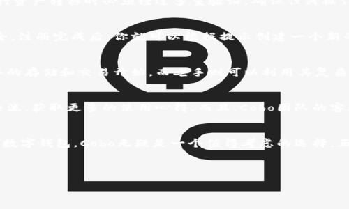 Cobo钱包是一种安全高效的数字资产管理工具，提供多种功能，用户可以方便地管理和交易各种加密货币。在探索Cobo钱包的过程中，我们可以从多个角度了解它的特点和优势。以下是有关Cobo钱包的详细介绍。

一、Cobo钱包概述
Cobo钱包，由Cobo公司推出，是一款为用户提供加密资产存储、管理、交易以及其他相关服务的钱包。它致力于解决用户在数字资产管理方面的各种问题，采用了行业领先的技术，确保用户的资产安全。

二、Cobo钱包的主要功能
说真的，Cobo钱包的功能非常丰富，不仅可以简单地存储和发送加密货币，还提供了以下一些重要功能：

ul
    listrong多币种支持：/strong支持主流的多种加密货币，比如比特币、以太坊、USDT等，用户可以在一个平台上管理多种资产，方便极了。/li
    listrong安全性：/strongCobo钱包利用了多重签名和冷存储等技术，确保用户资产的安全性，免去用户的后顾之忧。/li
    listrong便捷的交易功能：/strong用户可以轻松进行充值、提现和交易，无需繁琐的步骤，随时随地掌控资产。/li
    listrong理财和借贷服务：/strong用户不仅可以持有资产，还可以通过Cobo钱包参与理财产品和借贷服务，获取额外收益。/li
/ul

三、安全性如何保障
在数字货币这个动荡的市场，安全性至关重要。Cobo钱包采取了多项安全措施来保护用户的资产。首先，钱包提供了多重签名的功能，用户在进行资产转移时必须经过多重验证，确保任何操作都是经过用户本人授权的。其次，Cobo的冷存储技术，即将绝大多数用户的数字资产存放在未连接到互联网的环境中，可以有效防止黑客攻击。

四、如何使用Cobo钱包
如果你是第一次使用Cobo钱包，流程其实很简单。首先，下载并安装Cobo钱包应用，注册一个账户。在注册时，建议你开启双重验证，这样更加安全。注册完成后，你就可以根据提示创建一个新的钱包地址，然后开始充值和交易了。

五、适合哪些用户
Cobo钱包的设计初心就是为广大用户提供便利，因此无论是新手小白，还是经验丰富的老手，都能在这里找到自己需要的服务。新手可以从简单的存储和交易开始，而老手则可以利用其复杂的理财和借贷功能进行更高级的操作。

六、社区与支持
Cobo不仅仅是一个钱包，它同时也是一个社区。有很多用户在这里分享他们的使用经验和技巧。你可以通过论坛、社交媒体等平台与其他用户交流，获取更多的使用心得。而且，Cobo团队的客服在解决用户问题方面也相当快速和高效，你可以随时向他们寻求帮助。

七、总结
总的来说，Cobo钱包是一个非常优秀的数字资产管理工具，以其安全、便捷、多功能等特点，赢得了不少用户的信任。如果你正在寻找一个可靠的数字钱包，Cobo无疑是一个值得考虑的选择。正如之前提到的，它不仅帮助你管理资产，还给你提供了更多的增值空间。试试看，可能你会发现一种全新的数字资产管理体验！

数字钱包, 加密货币, Cobo钱包/guanjianci

希望这个信息能够帮助到你了解Cobo钱包的更多细节，如需更深入的讨论，欢迎提问！