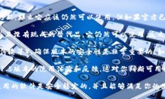 关于TokenIM 1.5版本是否可以使用的问题，具体取决