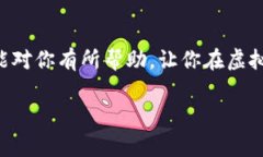 专家揭秘：2023年最受欢迎的USDT钱包独家秘诀US