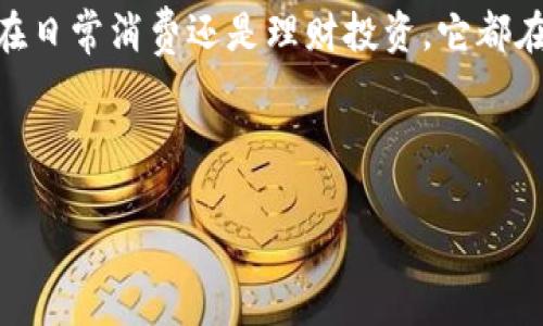 uu钱包/u是一种综合性的移动支付应用，用户通常会关注它的功能和特点。下面是对u钱包app的一些常见功能和特点的详细介绍。

### u钱包app的主要功能

#### 1. 移动支付
u钱包的核心功能是移动支付。用户可以通过手机扫描二维码或者输入商家提供的支付码来完成支付，真的很方便。想象一下，在咖啡店排队结账的时候，只需拿出手机，就可以迅速完成支付，省去了找零钱的麻烦。

#### 2. 余额管理
在u钱包中，用户可以随时查看自己的账户余额。同时，它还支持资金充值和提现，操作简单明了，拿起手机就能搞定。你知道吗？随时都能掌握自己的财务状况，真的是一大优势。

#### 3. 理财工具
不仅仅是支付，u钱包还提供一些理财功能，比如投资理财产品、定期存款等。这让用户在享受便利的同时，还能实现资产的增值，听起来是不是很赞？

#### 4. 优惠活动
u钱包与许多商家合作，持续推出各类优惠活动，比如满减、折扣等。通过这些活动，用户可以省下不少钱，真是购物时的一大助力。

### u钱包的优势

#### 1. 用户体验
u钱包的界面设计非常友好，所有操作都很简单。无论是老年人还是小朋友，都能很快上手，真的是“简单易用”这四个字的完美诠释。

#### 2. 安全性
在保密和安全方面，u钱包也做得相当到位。采用了多重加密技术，有效保障用户的资金和信息安全，使用时再也不用担心泄露个人信息的问题。

#### 3. 多平台支持
u钱包不仅支持iOS和Android系统，还可以通过网页端访问。这种灵活性，真的是很符合现代用户的多样需求。

### 使用u钱包的心得

#### 1. 注册简单
要使用u钱包，首先需要注册一个账户。大多数情况下，只需要输入手机号码和验证码，几分钟内就能搞定。说真的，没有比这个更快的了。

#### 2. 自动充值功能
如果你常常用u钱包消费，可以设置自动充值功能，避免因为余额不足而产生的不便。这样的话，出门购物就不需要担心了。

#### 3. 与家人共享
如果你有孩子或者老人需要照看，可以考虑共享账户功能，方便家庭管理。这样，家里的账单都能更轻松地处理，不再是一件麻烦事。

### u钱包的未来

#### 1. 新功能的期待
未来，u钱包可能会推出更多的新功能，比如区块链技术的应用、跨境支付等。这些新功能不仅会增强用户体验，也会提升平台的竞争力。

#### 2. 与更多商家的合作
通过与更多商家的合作，u钱包的优惠活动会越来越丰富，让用户的消费更加划算。这一方面会吸引新用户，另一方面也会增强老用户的粘性。

#### 3. 全球化的期待
随着移动支付行业的日益扩大，u钱包未来可能会布局全球市场，让更多用户体验到它的便利性。我觉得这是个值得期待的趋势，毕竟移动支付是未来的趋势啊。

### 总结

u钱包app凭借其便捷的支付方式、出色的用户体验及丰富的功能，正在成为越来越多人日常生活中不可或缺的一部分。无论是在日常消费还是理财投资，它都在不断和完善，给用户带来了更多的便捷和价值。相信随着技术的不断进步，u钱包将会有更多的创新，继续引领移动支付的潮流。

### u钱包, 移动支付, 余额管理/guanjianci 

以上就是关于u钱包app的一些详细介绍，希望能对你有所帮助。如果你有其他关于u钱包的问题，欢迎随时问我！