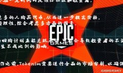 Tokenim发起回购是指Tokenim平台决定从市场上回购其