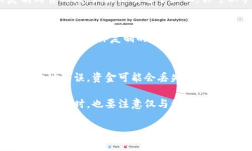 在Tokenim中将地址分享给别人其实是一个简单的过程。Tokenim是一个加密货币钱包和管理平台，允许用户轻松地发送和接收数字资产。如果你想要把自己的地址给别人，通常是为了让他们向你的钱包转账。

下面是一些步骤来分享你的Tokenim地址：

步骤一：打开Tokenim应用
首先，确保你已经在手机或者电脑上打开了Tokenim应用。如果你还没有安装，首先需要下载并安装该应用。

步骤二：找到你的钱包地址
在应用首页，你会看到你的余额和钱包相关信息。一般来说，钱包地址会显示在这个页面上，通常在“接收”或“资金”标签下。当你点击“接收”时，你会看到你的钱包地址。

步骤三：复制你的地址
在找到你的钱包地址后，通常会有一个“复制”按钮。点击这个按钮，你的地址就会被复制到剪贴板。如果没有这个按钮，你可以手动选择地址文本，然后右键点击选择“复制”。

步骤四：分享地址
现在，你可以通过任何方式将这个地址分享给别人，例如通过社交媒体、电子邮件、短信等。只需粘贴你复制的地址并发送给他们就可以了。

步骤五：提醒对方确认地址
在分享地址后，最好提醒对方在转账前再次检查地址是否正确。因为一旦转账提交，如果地址错误，资金可能会丢失。

记得安全第一，不要分享你的私钥或助记词，这些信息是保护你的资产安全的关键。在分享地址时，也要注意仅与信任的人分享，以避免诈骗和其它安全问题。

希望这些信息能帮助你顺利分享你的Tokenim地址！如果还有其他问题，随时问我。