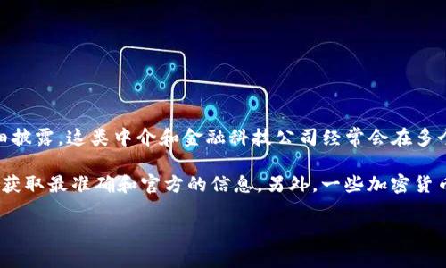 Tokenim（或称 Tokenim 钱包）的总部位于哪个国家或地区的信息并没有在许多公开渠道中详细披露。这类中介和金融科技公司经常会在多个国家有业务运营和注册，但总部的具体地址有时可能因公司的战略或法律原因而不被直接公开。

如果你对 Tokenim 钱包及其运营位置有特别的关注，建议访问其官方网站或官方社交媒体渠道获取最准确和官方的信息。另外，一些加密货币和金融科技相关的论坛、社群、和新闻也可能提供一些相关的信息。

如果你有其他问题或需要更详细的帮助，请告诉我！