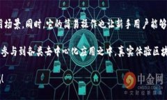 易欧的Web3钱包是一个专门为区块链和加密货币交