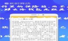 在数字货币的世界中，数字钱包是非常重要的一