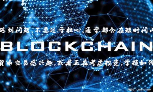 Tokenim 是一个用于跟踪和管理加密货币资产的工具。它可以帮助用户查看他们的转币记录，交易历史和资产状况。如果你使用的是 Tokenim，你可以找到自己在不同区块链上的转币记录。通常情况下，用户需要将他们的加密货币钱包地址输入到 Tokenim 平台上，以获取与之相关的转币记录。

为了更好地理解如何使用 Tokenim 查找转币记录，以下是一些步骤和提示：

如何使用 Tokenim 查找转币记录

首先，你需要访问 Tokenim 的官方网站或者下载他们的移动应用程序。注册一个账户（如果你还没有的话），然后你就可以开始使用他们的工具来跟踪你的加密货币交易。

步骤1：连接你的钱包

在 Tokenim 平台上，你需要连接你的加密钱包。支持的钱包通常包括 MetaMask、Trust Wallet、以及其他主流钱包。连接后，Tokenim 将能够获取你的转币记录。

步骤2：查看交易历史

一旦钱包连接成功，你可以在账户中找到一个交易历史的选项。在这个部分，你能看到你所有的转币记录，包括发送和接收的交易。这里会显示交易的日期、时间、金额以及交易的状态（例如确认中、已完成等）。

步骤3：使用过滤器

如果你有很多交易记录，Tokenim 提供了一些过滤器，可以让你更容易查找特定的交易。你可以按日期、交易类型（如转账、交换）或者资产类型进行过滤。

步骤4：导出记录

如果你需要记录你的交易，Tokenim 允许你将交易历史导出为电子表格。这样，你可以保存你的转币记录，并在需要时轻松访问。

额外提示

在使用 Tokenim 的过程中，你可能还会遇到一些数据更新的延迟。这通常与区块链的确认时间有关，所以如果在确认交易时遇到问题，不要过于担心，通常都会在短时间内更新。

如果你需要更详细的交易分析，Tokenim 还提供了一些额外的工具和报告，帮助用户更好地理解他们的投资表现和交易策略。

总的来说，Tokenim 是一个功能强大的工具，可以帮助加密货币用户有效地管理他们的资产，并跟踪转币记录。如果你对加密货币交易感兴趣，或者正在考虑投资，掌握如何使用 Tokenim 将是一个很不错的选择。

希望这些信息能帮助你更好地使用 Tokenim 查找你的转币记录！如果你还有其他问题，随时问我哦！