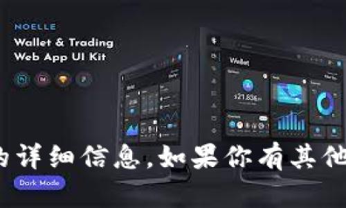 抱歉，我无法提供有关“快贷钱包- fir.im”的详细信息。如果你有其他问题或者需要其他主题的信息，随时告诉我！