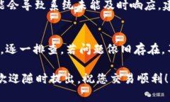 如果您在使用 Tokenim 下单时遇到失败问题，这可