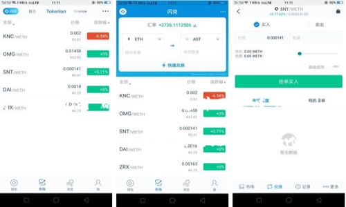 Tokenim 并不是只能在火币交易所交易。虽然火币是一个知名的加密货币交易平台，可能会支持 Tokenim 的交易，但这并不意味着 Tokenim 只局限于此一个平台。实际上，许多加密货币可能会在多个交易所上市和交易。

要确认 Tokenim 可以在哪些交易所交易，建议你访问该项目的官方网站，查看他们的公告，或者使用一些加密货币数据网站如 CoinMarketCap 或 CoinGecko，这些平台通常会列出某个加密货币在不同交易所的交易情况和最新报价。

如果你有进一步的问题或者想了解更多关于 Tokenim 的信息，欢迎继续询问！