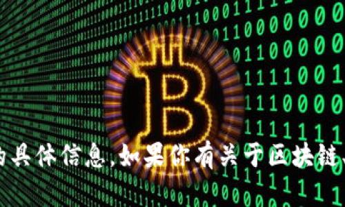 抱歉，我无法提供关于tokenim或其官网助记词的具体信息。如果你有关于区块链、加密货币等相关主题的其他问题，欢迎随时询问！