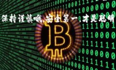   专家教你如何利用虚拟币买东西：独家秘诀揭秘