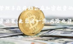   Tokenim风险管控专家独家秘诀，这些你绝对不能