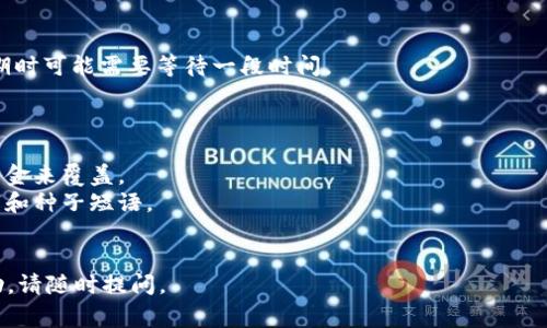 在讨论如何提取 Tokenim 的资金之前，你需要了解一些基本的概念和步骤。Tokenim 是一种基于区块链的代币，通常可以在去中心化的交易所（DEX）或中心化的交易所（CEX）进行管理。以下是一些可能的步骤来提取你的 Tokenim 资产。

### 获取钱包

首先，你需要一个钱包来存储和管理你的 Tokenim。如果你还没有钱包，可以选择以下几种类型的数字钱包：

- **硬件钱包**：Leverage like Ledger 或 Trezor，提供更高的安全性。
- **软件钱包**：如 MetaMask，这是一个方便的浏览器扩展钱包。
- **手机钱包**：钱包应用程序，如 Trust Wallet，方便随时访问。

### 连接你的钱包

接下来，你需要将你的钱包连接到 Tokenim 的提取平台。通常，在交易所的页面上，你会看到“连接钱包”的选项。根据你使用的钱包类型，选择合适的连接方式。

### 查找提取选项

一旦钱包连接成功，你应该能看到你的 Tokenim 余额。寻找“提取”或“提现”按钮。点击后，会提示你输入想要提取的金额以及目标地址。

### 输入提取信息

在输入提取信息时，务必小心。你需要：
- **输入提取数量**：设置你想提取的 Tokenim 数量。
- **目标地址**：确保你输入的提取地址是准确的。错误的地址可能会导致资产丢失。

### 确认交易

在确认提取之前，务必仔细检查所有信息。一旦确认，系统将提示你进行交易确认。此时，可能还需要你在钱包中进行确认（例如，输入密码或确认交易）。

### 查看交易状态

提交交易后，你可以通过交易所或区块链浏览器查看交易状态。通常，这个过程会很快，但在高峰期时可能需要等待一段时间。

### 小贴士

- **确认手续费**：大多数交易都会涉及手续费。确保你了解相关的费用，并提前准备好足够的资金来覆盖。
- **保持安全**：在操作期间，要确保你的设备没有受到恶意软件的攻击，不要轻易分享你的私钥和种子短语。
- **学习**：多花时间学习区块链和代币的基本知识，这样在今后提取或交易时会更加顺利。

希望这些信息能帮助你顺利提取你的 Tokenim 资产！如果你还有其他问题或需要进一步的帮助，请随时提问。