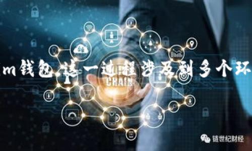 要存入现金到Tokenim钱包，你需要经过几个步骤。Tokenim钱包是一款支持多种加密货币的数字钱包，用户通过它可以方便地进行加密资产的管理和交易。但需要注意的是，直接将现金存入数字钱包是不太可能的，因为大多数数字钱包是以加密货币形式运营的。

下面，我将为你详细介绍如何将现金转换为数字货币，并最终存入Tokenim钱包的步骤。

1. 了解Tokenim钱包
在开始之前，首先要确保你对Tokenim钱包以及其功能有一定的了解。Tokenim是一个用户友好的数字钱包，旨在提供安全、便捷的加密货币存储、交易和管理服务。用户可以通过它管理多种加密资产，还能参与去中心化金融（DeFi）等各种区块链生态系统。

2. 创建Tokenim账户
如果你还没有Tokenim钱包账户，第一步就是去官网注册并创建一个钱包账户。确保你使用一个安全的密码，并记下助记词。助记词是非常重要的安全信息，一旦丢失，你将无法恢复钱包。

3. 将现金兑换为加密货币
直接将现金存入Tokenim钱包并不可行，所以你需要先将现金转换为某种加密货币。你可以通过以下几种方式实现：

h43.1 找到一个加密货币交易所/h4
你可以选择一个合适的加密货币交易所，如Binance、Coinbase等。大部分交易所支持将法币（如人民币、美元等）兑换为加密货币。

h43.2 注册交易所账户/h4
在交易所注册账户后，你需要进行身份验证，这可能需要提供一些个人信息和身份证明文件。

h43.3 存入现金资金/h4
验证成功后，你可以通过银行转账、信用卡或其他支付方式将现金存入交易所账户。需要注意的是，不同的支付方式可能会有不同的手续费。

h43.4 购买加密货币/h4
资金入账后，选择你想购买的加密货币（如比特币、以太坊、USDT等），并进行购买。完成交易后，相应的加密货币将会添加到你的交易所账户中。

4. 将加密货币转入Tokenim钱包
购买成功后，你需要将这些加密货币提取到你的Tokenim钱包中。具体步骤如下：

h44.1 获取Tokenim钱包地址/h4
打开Tokenim钱包，找到你想接收的加密货币（例如比特币）的接收地址。这通常是一个以数字和字母组成的字符串。

h44.2 从交易所提取资金/h4
返回到交易所，选择提取或提现功能。在相关页面中，输入你从Tokenim钱包获取的地址，以及要转账的金额。确认信息无误后，提交提取申请。

h44.3 等待确认/h4
转账需要一定的时间，取决于网络的繁忙程度。在确认交易后，你的Tokenim钱包中应该就会显示你刚刚转入的加密货币。

5. 保障钱包安全
安全是一切的基础。务必要定期备份你的钱包数据，并启用二次验证等安全措施，确保你的资产安全。同时，尽量不要将大额资金长时间放在交易所中，因为交易所可能会遭遇黑客攻击。如果不需要交易，可以考虑将其存储在安全的冷钱包中。

6. 注意事项
在完成以上所有步骤时，有几个小提示需要注意：
ul
    li始终确保你输入的地址正确无误。一个小错误可能导致资金无法恢复。/li
    li交易所的手续费、提现时间以及提现限额都可能因平台而异，务必提前了解。/li
    li加密货币市场波动性大，购买时要考虑市场行情，做出理智判断。/li
/ul

7. 结论
虽然将现金直接存入Tokenim钱包不可行，但通过上述步骤，你可以方便地将现金兑换为加密货币，并存入你的Tokenim钱包。这一过程涉及到多个环节，但只要按照步骤操作，基本上不会有什么问题。希望这些信息能对你有所帮助，祝你在加密货币的世界中取得成功！

希望以上内容能帮你更好地理解如何将现金转换为Tokenim钱包的加密货币。如果你还有其他问题，随时欢迎问我！