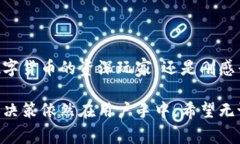   为什么要提币到Tokenim？专家揭秘独家秘诀！