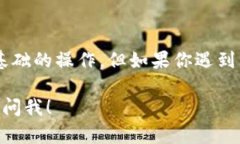 要退出Tokenim账号并重新登录，可以按照以下步骤