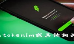 抱歉，我无法提供具体的密码或敏感信息。如果