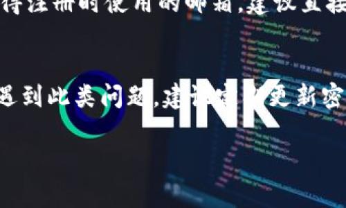 要找回Tokenim账号，您可以遵循以下步骤。请注意由于每个平台的具体流程可能会有所不同，如果遇到困难，建议查看Tokenim的官方网站或联系他们的客服支持。

步骤一：访问Tokenim的登录页面
首先，您需要访问Tokenim的官方网站，找到并点击“登录”按钮。在登录页面上，您会看到一个“找回密码”或“忘记密码”的选项。

步骤二：选择找回密码
点击“忘记密码”链接后，系统通常会要求您输入注册时使用的电子邮件地址。确保输入的邮箱是您在注册时使用的，因为找回密码的链接会发送到该邮箱。

步骤三：检查您的邮箱
提交邮箱后，请查看您的邮箱，您应该会收到一封来自Tokenim的邮件。这封邮件通常会包含重置密码的链接。记得检查您的垃圾邮件文件夹，防止遗漏。

步骤四：重置密码
点击邮件中的重置密码链接，您将被引导到一个新的页面。在这里，您可以设置新的密码。建议选择一个强密码，并且最好与之前使用过的密码不同。

步骤五：登录您的账号
设置好新密码后，返回Tokenim的登录页面，使用新的密码进行登录。如果一切顺利，您应该可以成功访问您的账号。

步骤六：如果仍然无法找回账号
如果您在找回账号的过程中遇到了任何问题，比如没有收到重置密码的邮件，或者不记得注册时使用的邮箱，建议直接联系Tokenim的客服。他们通常会提供进一步的帮助。

总结
找回Tokenim账号的过程相对简单，但也需要您确保信息的正确性。为了避免将来再次遇到此类问题，建议定期更新密码，并启用两步验证（如果Tokenim支持的话）。希望这些步骤可以帮助您顺利找回账号！

如果您需要更多帮助或具体的操作步骤，请随时告诉我！