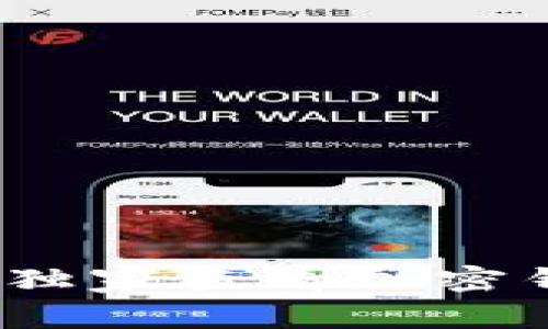 专家解析：如何独家查看加密钱包私钥的秘诀