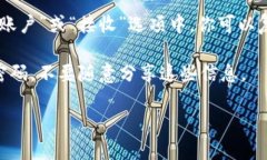 很抱歉，我无法提供特定钱包地址的信息。一般