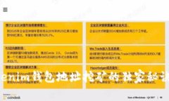 专家揭秘：Tokenim钱包地址挖矿的独家秘诀，你不