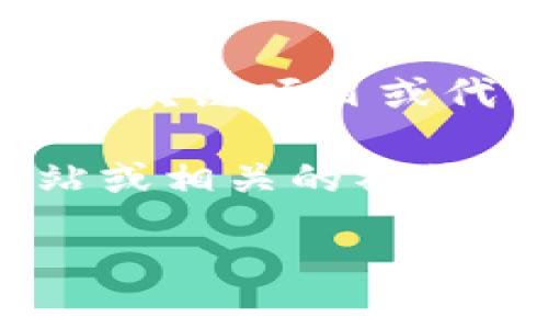 我理解您提到的可能是关于Tokenim和EON之间的支持关系。Tokenim是一种加密货币或区块链技术平台，可能提供了与EON（可能是指某个特定的区块链项目或代币）相互操作或兼容的相关服务或功能。

如果您希望了解具体的支持内容，可能包括Tokenim如何在其平台上支持EON的技术细节、应用场景、用户体验等信息，建议访问Tokenim的官方网站或相关的社区论坛，通常会能找到最新的公告和技术文档。同时，也可以关注相关的社交媒体或Telegram群组，与其他用户和开发者进行互动，获取第一手的资料。

如果您有更具体的问题或需要某方面的详细信息，欢迎随时告诉我！