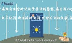 在区块链和加密货币领域，DApp（去中心化应用程