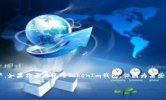 在区块链技术日益普及的今天，越来越多的人开