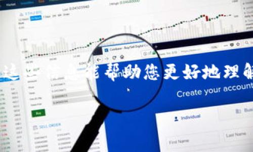 看起来您提到的“tokenim当前地址权限已被修改”可能是指某个区块链项目或合约的地址权限发生了变动。这种情况通常与智能合约的安全性、治理或权限管理有关。以下是一些可能的解释和建议：

### 什么是Tokenim？
Tokenim可能指的是一个特定的加密货币、代币或区块链项目。许多代币会在以太坊或其它区块链上发行，其合约可能会在特定情况下修改权限。这种权限变化可能是出于治理决定、升级合约或修复安全漏洞等原因。

### 权限被修改的可能背景
区块链项目的权限修改一般由几个原因引起：
ul
    listrong社区治理：/strong许多去中心化项目采用社区治理结构，代币持有者可能通过投票来决定是否修改某些合约权限。/li
    listrong安全补丁：/strong如果发现合约存在安全漏洞，开发团队可能会被迫修改权限以保护用户资金。/li
    listrong功能升级：/strong项目可能添加新功能，修改权限可以让团队更好地管理合约的操作。/li
/ul

### 修改权限的影响
权限修改通常会对项目的透明度和信任度产生重要影响。用户需注意以下几点：
ul
    listrong信任问题：/strong如果用户对项目团队的透明度或动机产生质疑，这可能导致信任度下降。/li
    listrong资金安全性：/strong权限修改对于防范潜在的攻击是有帮助的，但也可能使一些用户对合约的安全产生疑虑。/li
    listrong市场反应：/strong此类消息可能会影响市场的价格波动，导致投资者情绪剧烈变化。/li
/ul

### 如何应对权限修改的消息
如果您是Tokenim的持有者或潜在投资者，了解如何应对这种情况至关重要：
ul
    listrong关注官方公告：/strong项目团队通常会在官方社交媒体或公告平台上发布相关信息，保持关注以获得第一手资料。/li
    listrong加入社区讨论：/strong参与项目的社群（如Discord、Telegram等）了解其他用户的看法和经验。/li
    listrong评估风险：/strong根据权限修改的性质，重新评估自己的投资决策。如果您对项目未来产生疑虑，可能需要考虑重新配置您的资产。/li
/ul

### 结语
在Web3和区块链的世界中，了解权限管理和合约变动是每位参与者应具备的基本素养。希望这些信息能帮助您更好地理解Tokenim当前地址权限被修改的背景与影响。

如果您有更具体的问题或者需要更深入的分析，请随时告知！