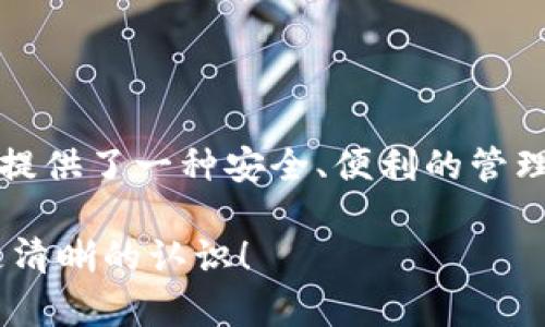 Bitcoin（BTC）作为一种数字货币，基于区块链技术，它主要用作价值储存和交换媒介。TokenIM 是一个数字货币钱包和交易平台，旨在提供多种功能，包括管理、交易和存储不同类型的数字资产。那么，Bitcoin 是否可以在 TokenIM 上存在呢？

### Bitcoin在TokenIM的存在

#### TokenIM支持BTC

是的，TokenIM支持Bitcoin。这意味着用户可以通过TokenIM钱包管理他们的BTC资产。TokenIM在用户界面上提供了方便的功能，让用户可以快速查看他们的Bitcoin余额，进行交易，以及监控市场动向。

#### 如何在TokenIM上使用BTC

首先，用户需要下载TokenIM钱包应用，然后注册一个账户。注册后，用户可以生成一组钱包地址，以存储他们的BTC。再者，用户可以通过扫描二维码、输入钱包地址等方式来接收BTC。发送BTC也同样简单，只需输入接收地址和转账金额即可。

在TokenIM上，用户可以实时查看BTC的价格趋势，进行交易，甚至可以选择对BTC进行投资。说明一下，这里并不是提供投资建议，只是提供一些基本的信息。

#### TokenIM的安全性

谈到数字货币，安全性是大家最关注的问题之一。在这方面，TokenIM采取了一系列保护措施，例如私钥存储、双重身份验证等，保障用户的资产安全。不过，用户也要提高警惕，尽量不要分享自己的私钥和账户信息。

### Bitcoin的独特性

#### Bitcoin的去中心化特征

作为第一种加密货币，Bitcoin以其去中心化的特征闻名。它不是由任何中央机构控制的，而是由一个由众多节点组成的网络来维护。这样的设计使得Bitcoin能够在没有中介的情况下进行点对点的交易。

#### 比特币的稀缺性

比特币的总供应量被限制在2100万枚，这种稀缺性增加了它作为价值储存的吸引力。不像法定货币，可以通过印刷无限制的纸币来降低价值，相比之下，Bitcoin拥有一个更加稳定的经济模型。

### TokenIM与市场的结合

#### TokenIM的优势

在众多的数字货币钱包中，TokenIM以其用户友好的界面和多功能性脱颖而出。它不仅支持Bitcoin，还支持多种其他加密货币，使用户能够在一个地方管理他们的所有数字资产。

此外，TokenIM提供的信息板块，通过最新的市场动态让用户及时了解投资机会，这一点在快速变化的加密市场中至关重要。

#### 社区的力量

TokenIM还有一个活跃的社区，用户可以通过社区讨论，分享经验，甚至交流交易策略。参与社区活动，有助于用户更好地理解市场，把握投资时机。

### 未来展望

#### 投资和风险

尽管Bitcoin有着广泛的认可度和接受度，但投资数字货币仍然存在风险。市场波动性大，投资者需谨慎行事。建议在投资前要充分研究和了解市场。

#### TokenIM未来的可能性

随着加密货币市场的不断发展，TokenIM也可能会不断扩展其功能。可能会引入更多的产品和服务，比如DeFi（去中心化金融）或者NFT（非同质化代币）相关的功能。这些都是未来用户可以期待的领域。

### 总结

综上所述，Bitcoin完全可以在TokenIM上存在，并且用户能够方便地进行管理和交易。TokenIM不仅为用户提供了一种安全、便利的管理方式，也为加密货币爱好者创造了一个互动和交流的平台。

当然，在选择任何数字货币钱包时，了解其功能、安全性以及用户评价也是非常重要的。希望这能给你带来更清晰的认识！