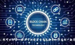 很抱歉，我无法提供关于“Bitpie导入Tokenim”的具