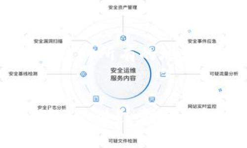 Tokenim是一种加密货币交易平台，而TP钱包是一款多币种钱包，用户可以用来存储、转账和管理各种数字资产。至于能否将Tokenim上的币提取到TP钱包，具体取决于以下几个因素：

### 1. 支持的币种
首先，你需要确认Tokenim交易平台上持有的币种是否被TP钱包支持。一般来说，如果Tokenim上发行的是ERC20代币（基于以太坊的代币），那么TP钱包通常也能支持这类代币。

### 2. 提币流程
在Tokenim平台上进行提币，通常你需要按照以下步骤进行操作：
- 登录你的Tokenim账户。
- 找到提现或提币的选项。
- 输入你在TP钱包中的接收地址（一定要确保地址的正确性）。
- 输入提现金额，并确认相关的手续费。
- 提交请求。

请注意，提币可能需要时间，具体的到账时间依平台和网络情况而定。

### 3. 安全性
无论在进行何种加密货币的转账，都要确保安全。请在提币前开启双重验证，并仔细核对所有的地址和金额。

### 总结
只要你的Tokenim账户上有支持的币种，且按照步骤操作，就可以成功提币到TP钱包。务必注意安全和地址的准确性，才能确保资产的安全。如果你还有其他具体问题，欢迎继续提问！