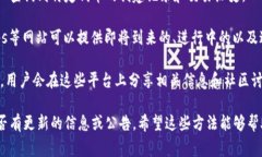 在这方面，为了确保信息的准确性和合法性，建