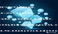关于Tokenim钱包不能转TRC20的问题，确实是许多用