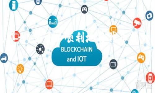 在区块链和加密货币的世界中，转币是一件非常普遍的事情。尤其是Tokenim这类平台，用户希望快速、方便地完成转币操作。那么，如何将Tokenim中的代币转给他人呢？本文将为你详细介绍这个过程，也包括一些实用的技巧和建议。

什么是Tokenim？
首先，让我们聊聊Tokenim。Tokenim是一个专注于区块链技术的去中心化平台，用户可以在这个平台上进行数据信息交易、代币发行和转移等操作。它使得用户能够在不依赖中间机构的情况下，安全地转移资产，使用区块链的透明度和安全性进行交易。

准备工作：确保你有足够的代币
在进行转币操作之前，确保你的Tokenim账户中有足够的代币。你可以通过购买、交易或其他方式获得代币。如果你的账户中没有代币，那转账是无法完成的。说真的，这就像钱包里要有现金才能购物一样。

第一步：登录你的Tokenim账户
转币的第一步是登录你的Tokenim账户。打开Tokenim官方网站，输入你的账号和密码。如果你忘记了密码，可以使用“忘记密码”的功能进行重置。

第二步：找到转账功能
登录后，寻找“转账”或“发送”的选项。通常，这些选项会在主界面或者账户页面的明显位置，你可以根据提示找到。

第三步：输入收款人的地址
这是一个非常重要的步骤。你需要输入接收人的钱包地址。通常情况下，钱包地址是一串字母和数字的组合，确保输入准确无误。你可以请收款人提供钱包地址，或直接从他们的账户中复制粘贴。为了避免出错，确保地址的完整性！

第四步：输入转账金额
在确认收款人地址后，接下来需要输入你想要转账的金额。建议你在输入金金额时多看几遍，确保你不会转多了或者转少了。有没有经历过那种不小心打错数字的尴尬？所以，仔细检查一定是很有必要的。

第五步：确认转账信息
在点击“确认”之前，务必再次检查所有信息，包括收款人地址和转账金额。这个时候，如果一切都看起来没问题，就可以放心地点击确认了。

第六步：完成转账
一旦你点击确认，系统将会处理你的转账请求。根据网络状况和Tokenim平台的繁忙程度，转账可能需要几分钟的时间。这时候你可以耐心等候。如果转账很快成功，也别忘了通知接收方，让他们确认是否收到了币。

常见问题解答

h41. 如果转账失败怎么办？/h4
有时候，由于网络问题或者其他原因，转账请求可能失败。再试一次通常是个好主意，但如果问题仍旧存在，建议联系Tokenim的客服进行询问。

h42. 如何查看转账记录？/h4
Tokenim平台通常会在用户页面提供一个“交易记录”或“历史记录”的选项，你可以在这里查看你过去的转账记录，非常方便。

h43. 收款人没有收到币，该怎么做？/h4
如果你已经确认转账成功，但收款人却没有收到币，首先请让接收方检查一下他们的钱包地址和确认状态。如果依然没有，最好联系Tokenim客服获取帮助。

一些转账小技巧
在转账的过程中，有几个小技巧可以帮助你更加顺利地完成操作：
ul
    listrong小额测试转账：/strong如果你要转的金额比较大，可以先转一个小额进行测试，确保一切正常。/li
    listrong确认收款人地址准确：/strong如上文所述，地址错误会导致转账失败。建议可以通过语音、视频、线下确认地址准确性。/li
    listrong关注网络手续费：/strong转账时需要支付网络手续费，虽然它的数额通常不高，但最好提前了解一下，以免转账金额不足以覆盖手续费。/li
/ul

总结
转币操作并不复杂，只需确保你的Tokenim账户中有足够的代币，准确填写收款人地址和转账金额，耐心等待转账确认。那么，就可以顺利地将代币转到别人的账户。在未来的交易中，希望你能更加得心应手，遇到问题时大胆寻求帮助。如果你还有其他疑问，欢迎随时讨论！

Tokenim独家转币秘诀：专家教你如何简单安全地转账！