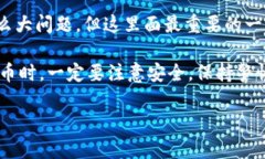 火币（Huobi）是一个知名的数字资产交易平台，许