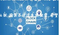 如果你有私钥，通常是可以用它来找回钱包的。