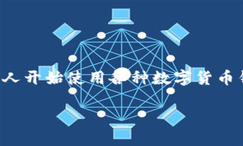 区块链钱包检测报告是一种评估和分析区块链钱包安全性与性能的文档。随着区块链技术的普及，越来越多的人开始使用各种数字货币钱包来存储和管理他们的资产。由于安全性和性能直接关系到用户的资金安全，这种检测报告就显得尤为重要。

### 专家解读：区块链钱包检测报告的独家秘诀