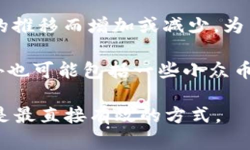 截至我最新的信息更新，Tokenim 是一个相对较新的加密货币交易平台，支持的币种种类可能会随着时间的推移而增加或减少。为了得到最准确的信息，建议您访问Tokenim的官方网站或他们的社交媒体渠道，以获取当前支持的币种列表。

通常情况下，许多加密货币交易平台会支持主流币种，例如比特币（BTC）、以太坊（ETH）、莱特币（LTC）等，另外也可能包括一些小众币种或新的项目代币。

如果您有关于特定币种的需求或想了解某个币种是否在Tokenim上可交易，直接查阅官方网站或联系客服是最直接有效的方式。