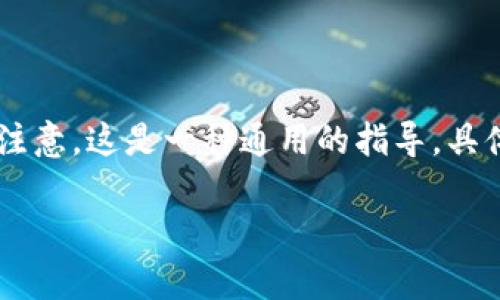 要设置Tokenim宽带，您可以按照以下步骤进行。请注意，这是一种通用的指导，具体操作可能因地区和服务提供商的不同而略有不同。

### Tokenim宽带设置的专家独家秘诀！