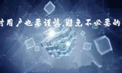 使用tokenim进行回滚的相关信息可以如下展开：什