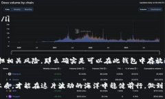 关于“tokentokenim钱包能放屎币么”的问题，首先